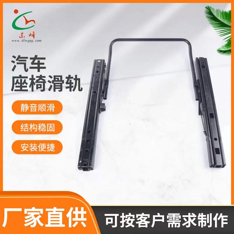 国语对白操大骚屄视频汽车座椅滑轨 汽车小冰箱滑轨